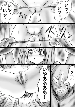 Page 46 of Fushigi SekaiNonona 16