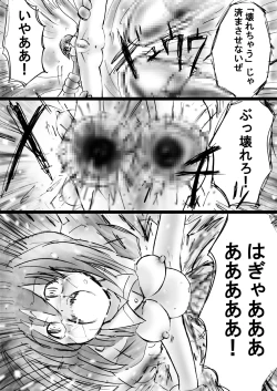 Page 58 of Fushigi SekaiNonona 16