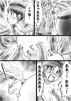 Page 60 of Fushigi SekaiNonona 16