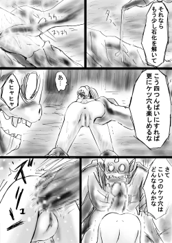 Page 69 of Fushigi SekaiNonona 16
