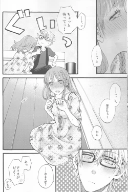 Page 7 of Natsu ni Koishite