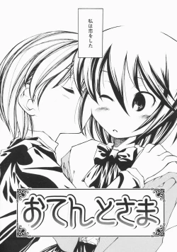 Page 112 of Stray Sheep