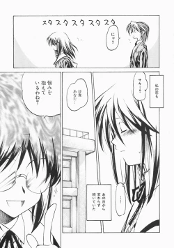 Page 115 of Stray Sheep