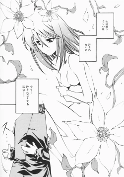 Page 119 of Stray Sheep