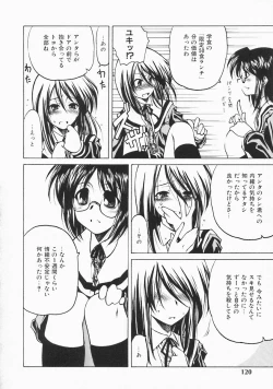 Page 122 of Stray Sheep