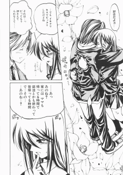 Page 132 of Stray Sheep