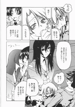 Page 14 of Stray Sheep