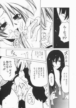 Page 15 of Stray Sheep