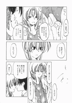 Page 160 of Stray Sheep