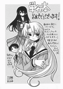 Page 179 of Stray Sheep