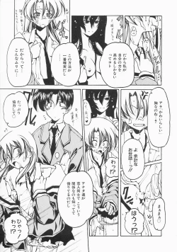 Page 17 of Stray Sheep