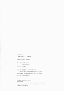 Page 182 of Stray Sheep