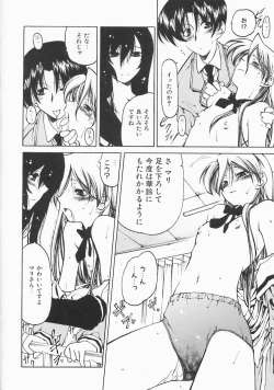 Page 30 of Stray Sheep