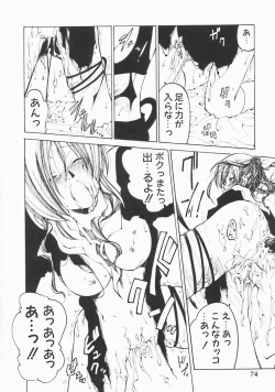 Page 76 of Stray Sheep