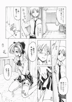 Page 83 of Stray Sheep