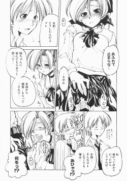 Page 84 of Stray Sheep