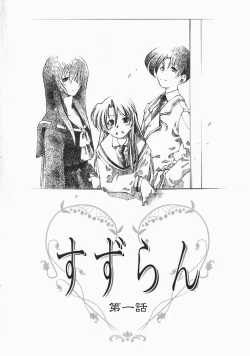 Page 8 of Stray Sheep