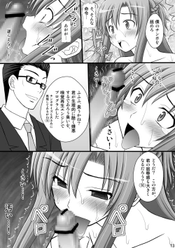 Page 12 of Toraware Hime I - System Master Nyaa Sakarae nee