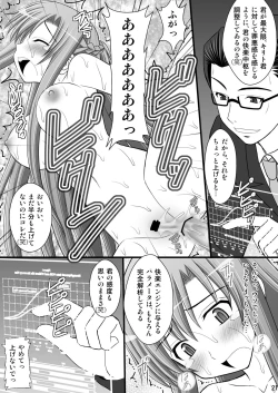 Page 20 of Toraware Hime I - System Master Nyaa Sakarae nee