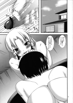 Page 2 of Touhou Do-M Hoihoi