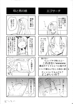 Page 24 of Otokonoko Idol Rankou Satsueikai