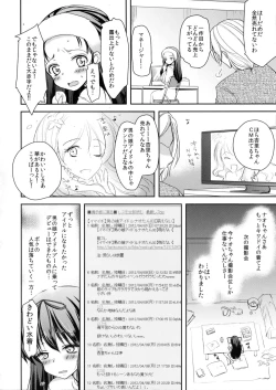 Page 5 of Otokonoko Idol Rankou Satsueikai