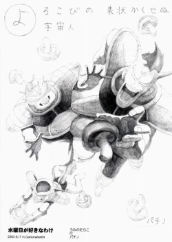 Page 12 of SuiyoubiGaSukinawake