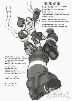 Page 2 of SuiyoubiGaSukinawake