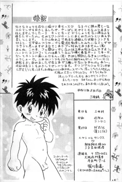 Page 25 of Mitsui JunAnime Shota Character Mix