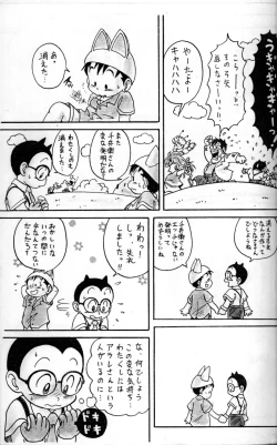 Page 4 of Mitsui JunAnime Shota Character Mix