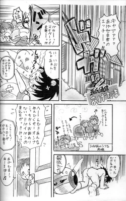 Page 9 of Mitsui JunAnime Shota Character Mix