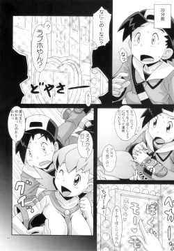 Page 3 of Moomoo Bokujou de Tsukamaete