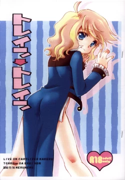 Page 1 of Torein Torein