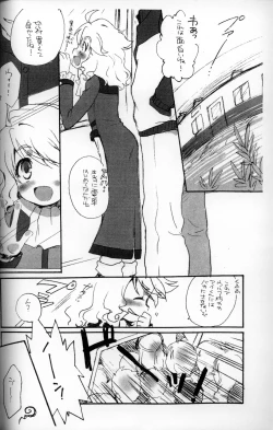 Page 2 of Torein Torein