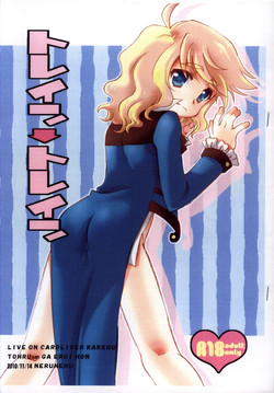 Download Torein Torein