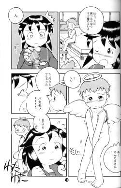 Page 16 of Susukino Nao - MP#3