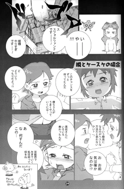 Page 28 of Susukino Nao - MP#3