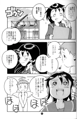 Page 4 of Susukino Nao - MP#3