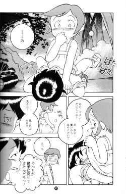 Page 11 of Susukino Nao - MP#5