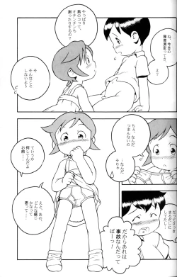 Page 14 of Susukino Nao - MP#5