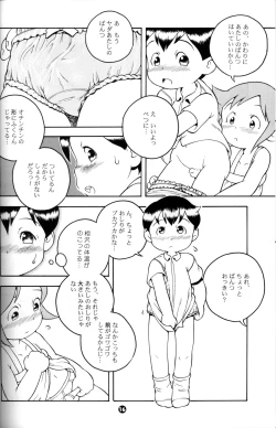 Page 15 of Susukino Nao - MP#5