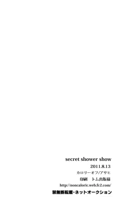 Page 21 of Secret Shower Show