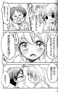 Page 10 of Seiai no Houteishiki