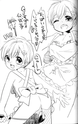 Page 24 of Seiai no Houteishiki