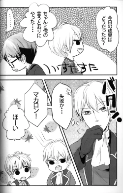 Page 5 of Seiai no Houteishiki