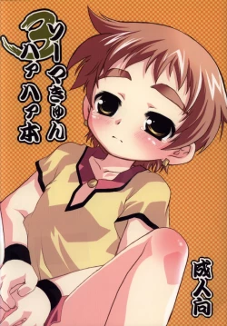 Page 1 of Souma Kyun Haa Haa Hon 3