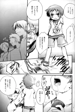 Page 4 of Souma Kyun Haa Haa Hon 3