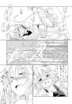 Page 20 of Sagashimono wa Nan Desu Ka