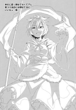 Page 24 of Sagashimono wa Nan Desu Ka