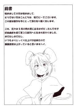 Page 3 of Sagashimono wa Nan Desu Ka